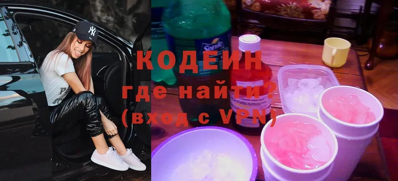 гидра ссылки  Жуковский  Кодеиновый сироп Lean напиток Lean (лин) 