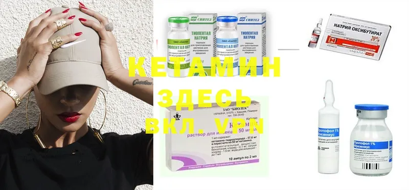 КЕТАМИН ketamine  Жуковский 