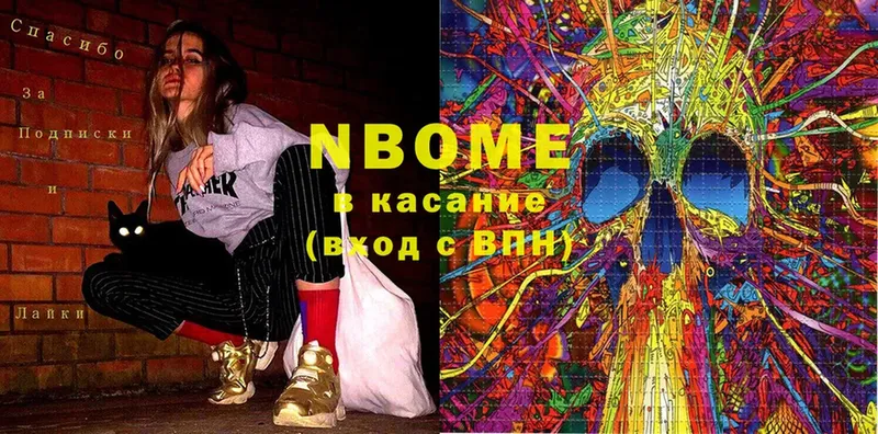 МЕГА tor  Жуковский  Марки NBOMe 1,8мг 